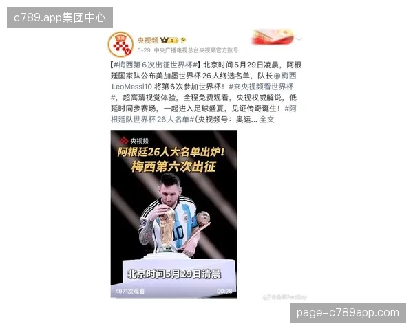 卫冕冠军阿根廷面临挑战，数据预测其夺冠概率位列第四，梅西最后一届世界杯备受瞩目