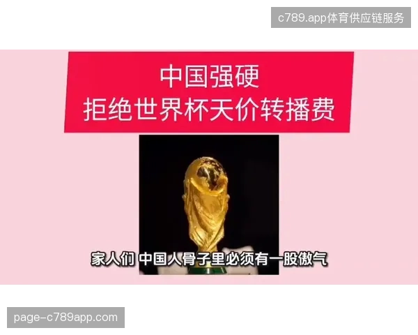 世界杯赛事直播运营模式为何正在强制清退传统单点采购的重资产技术方案