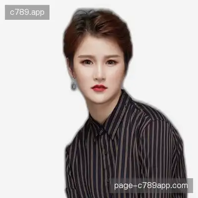 崔一娟